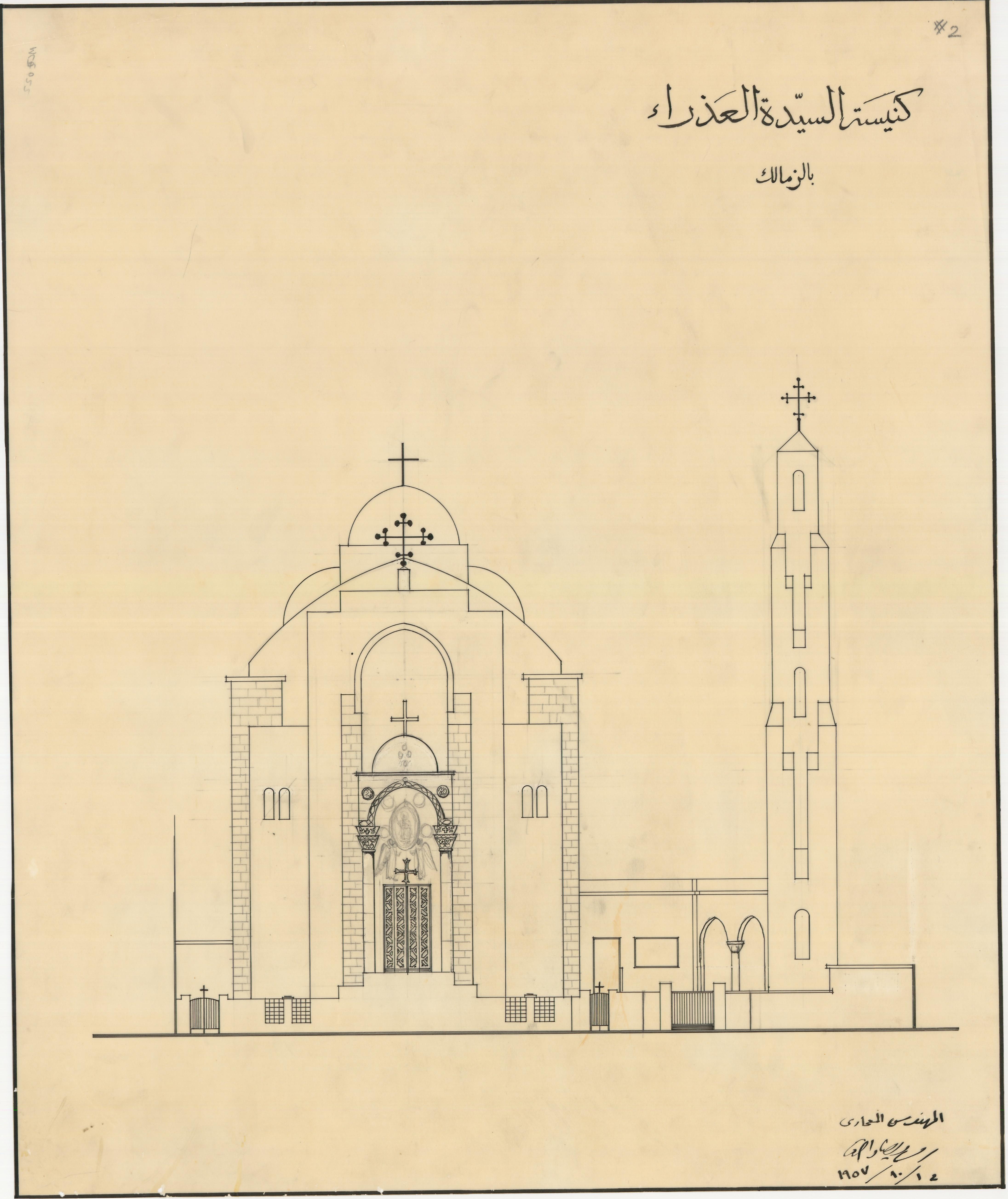 marashly church photo